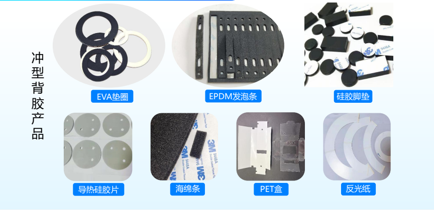 云浮 模切加工辅料